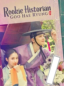 Rookie Historian Goo Hae-Ryung