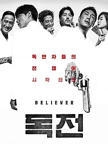 Believer