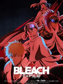BLEACH 千年血戦篇