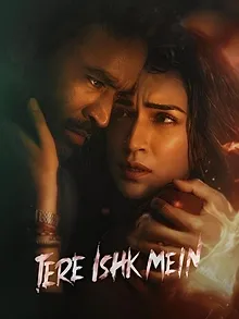 तेरे इश्क़ में