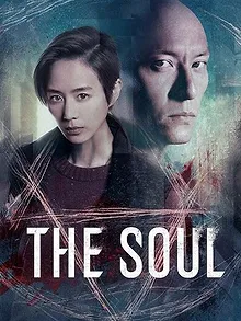 The Soul