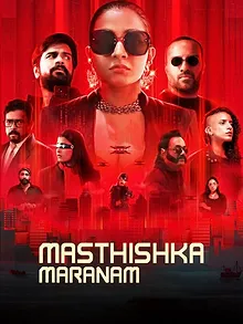 മസ്തിഷ്‌ക മരണം