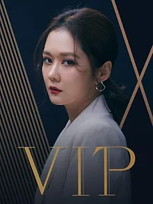 VIP