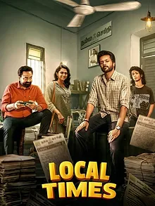 லோக்கல் டைம்ஸ்