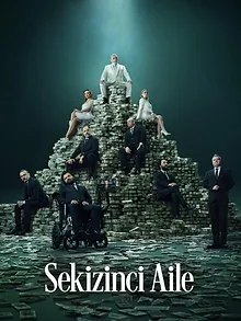 La huitième famille