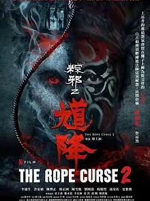 The Rope Curse 2