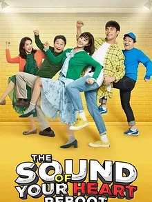 The Sound of Your Heart : Reboot