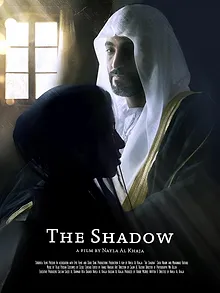 الظل