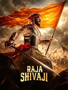 राजा शिवाजी