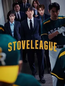 Hot Stove League