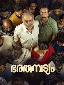 ഭരതനാട്യം