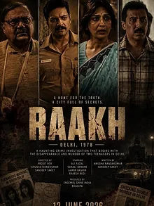 राख