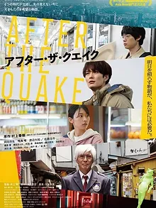 Après le tremblement de terre