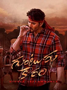 Guntur Kaaram