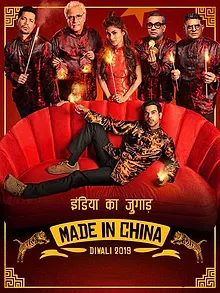 Made in China