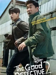 The Good Detective