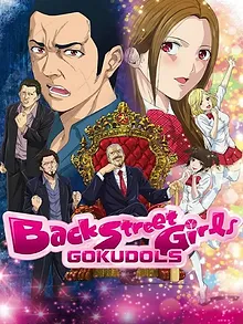 Back Street Girls -GOKUDOLS-