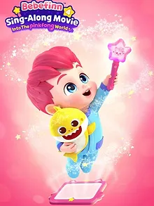 베베핀 극장판: 사라진 베베핀과 핑크퐁 대모험