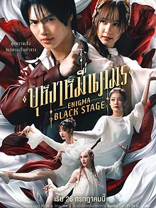 บุหงาหมื่นภมร