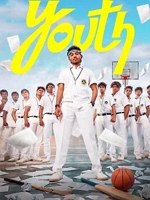 யூத்
