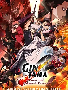 Gintama : Yoshiwara en flammes