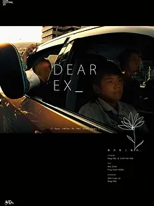 Dear ex