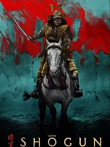 Shōgun