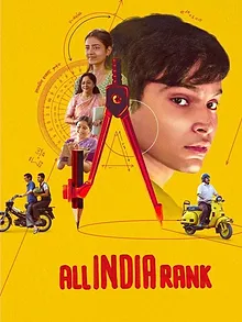 अखिल भारतीय रैंक