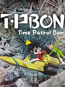 T・P BON