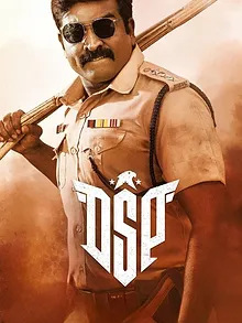 டிஎஸ்பி