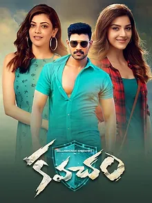 కవచం