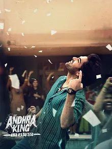 ఆంధ్ర కింగ్ తాలూకా