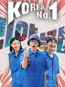 Korea No.1