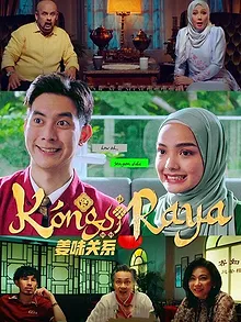 Kongsi Raya