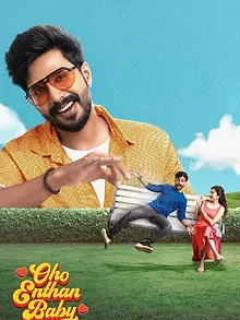 ஓஹோ எந்தன் பேபி