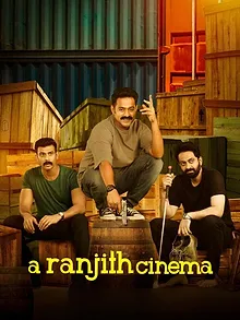A Ranjith Cinema