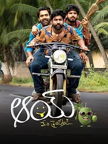 ఆయ్