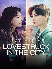 Lovestruck in the City