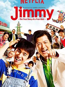 Jimmy : la véritable histoire d'un véritable idiot