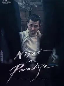 Night in Paradise