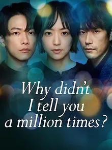 J'aurais dû te le dire un million de fois