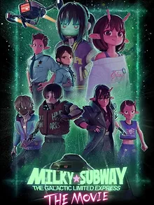 Milky☆Subway : L'Express galactique – Le film
