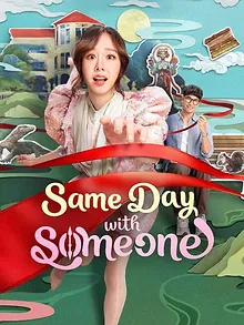 Le temps d'une journée