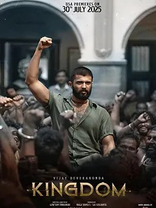 కింగ్డమ్‌