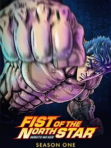 Fist of the North Star: HOKUTO NO KEN