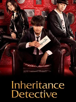 Inheritance Detective