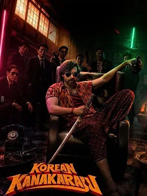 కొరియన్ కనకరాజు