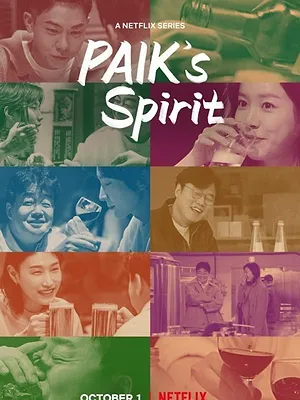 Paik's Spirit