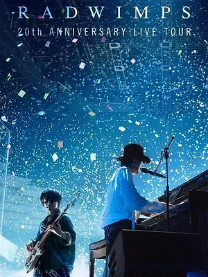 RADWIMPS 20th ANNIVERSARY LIVE TOUR
