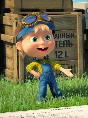 Masha et Michka S3 E26